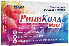 РиниКолд Макс таблетки N20
